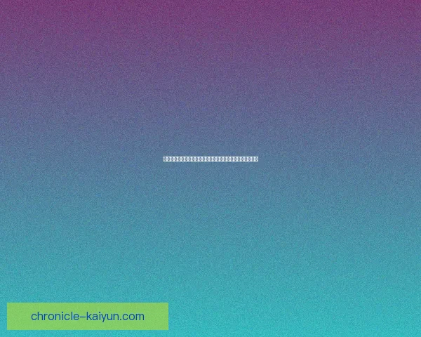 理查兹：英超职业生涯背后的奋斗故事与未来值得关注的潜力